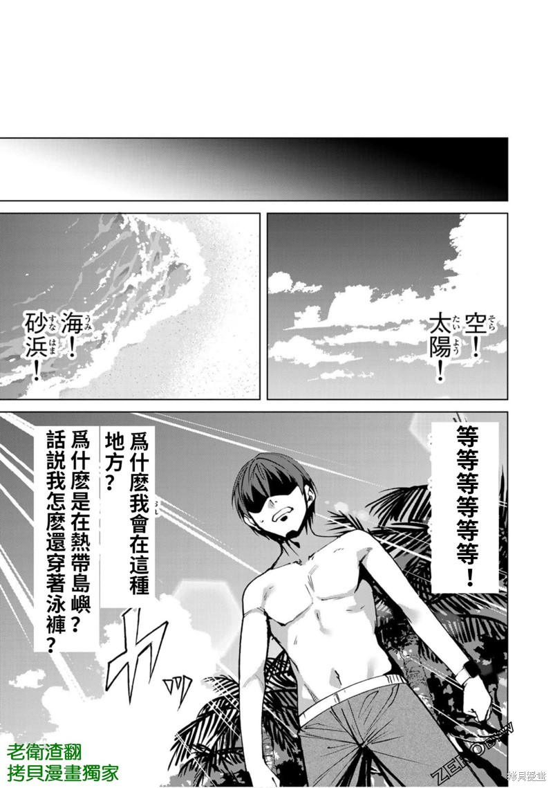 第51话7