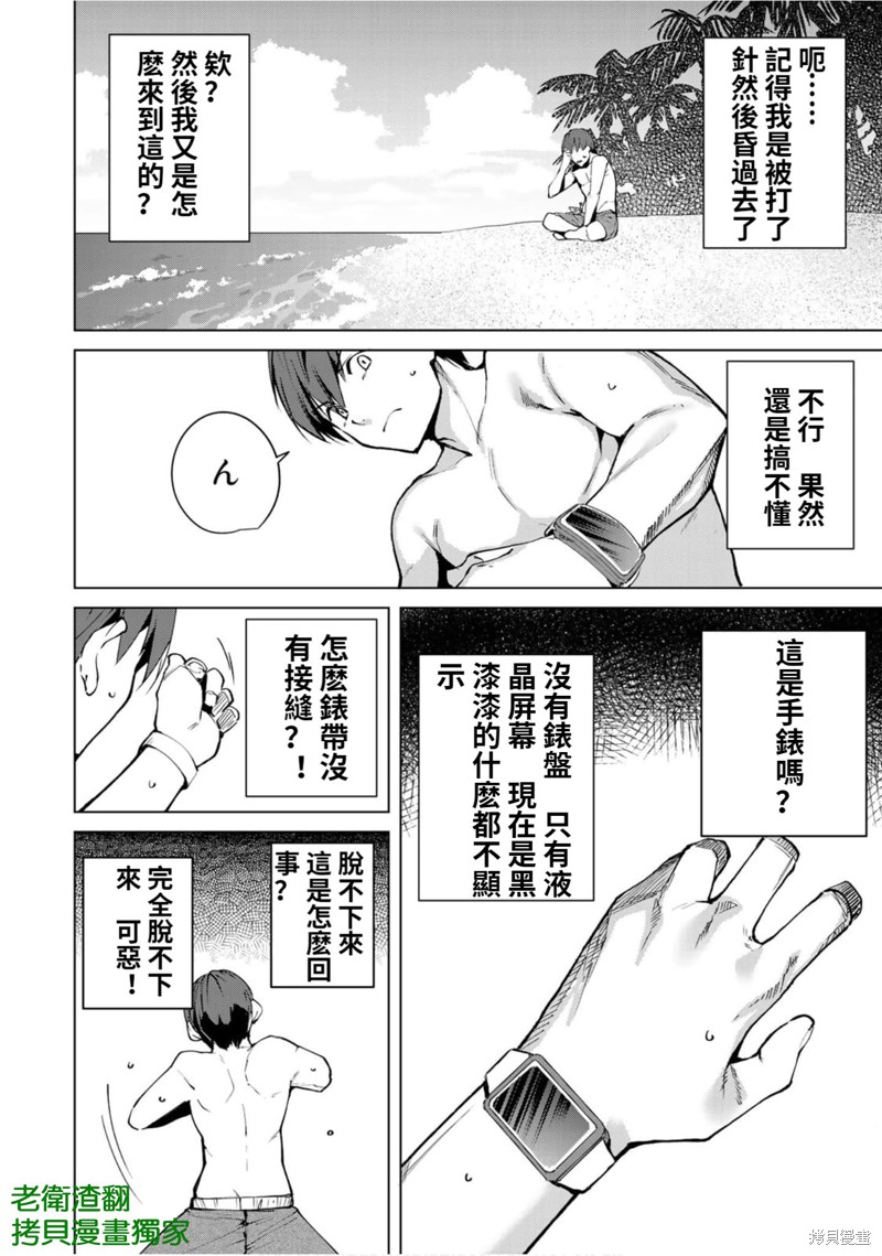 第51话8