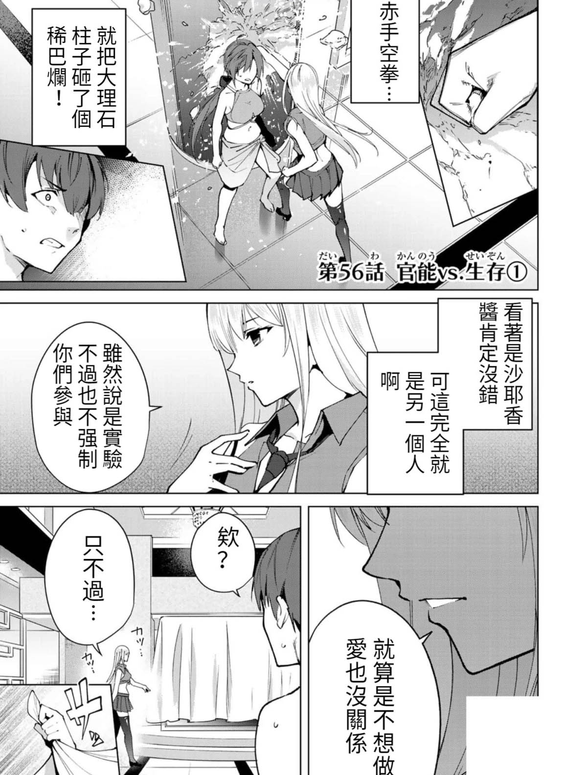 第56话0