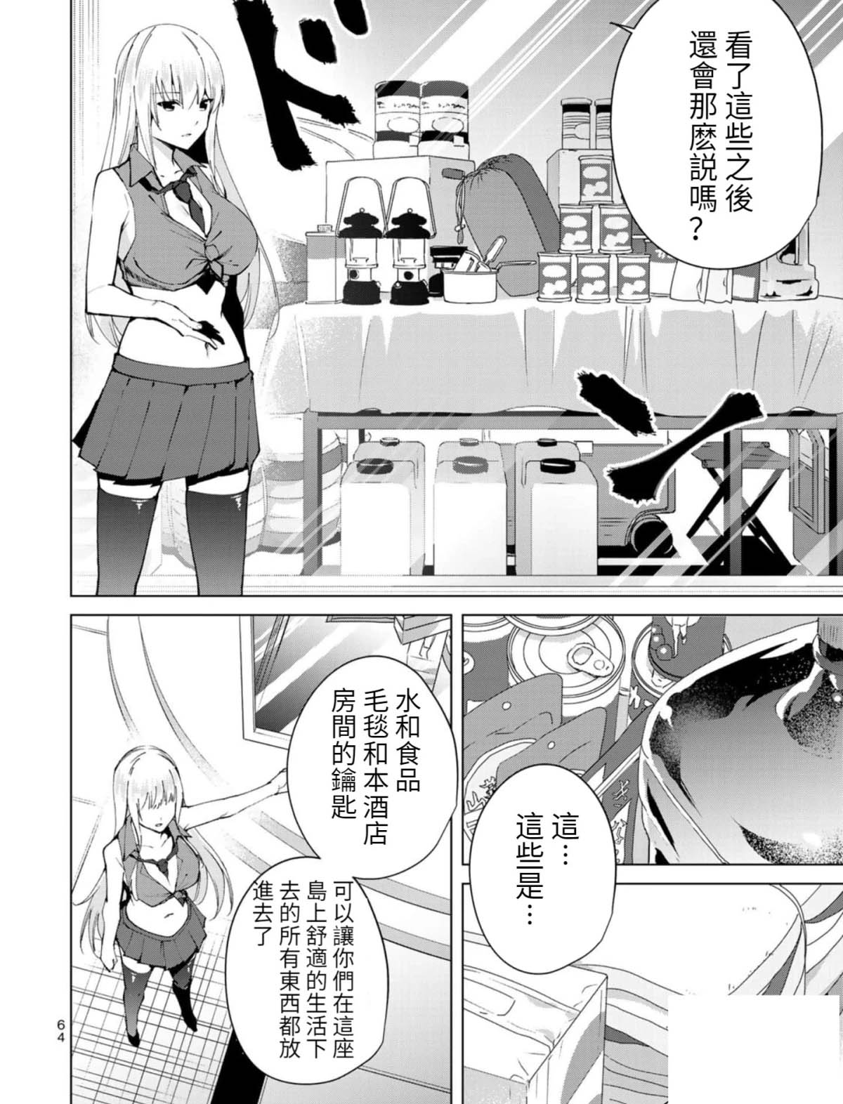 第56话1