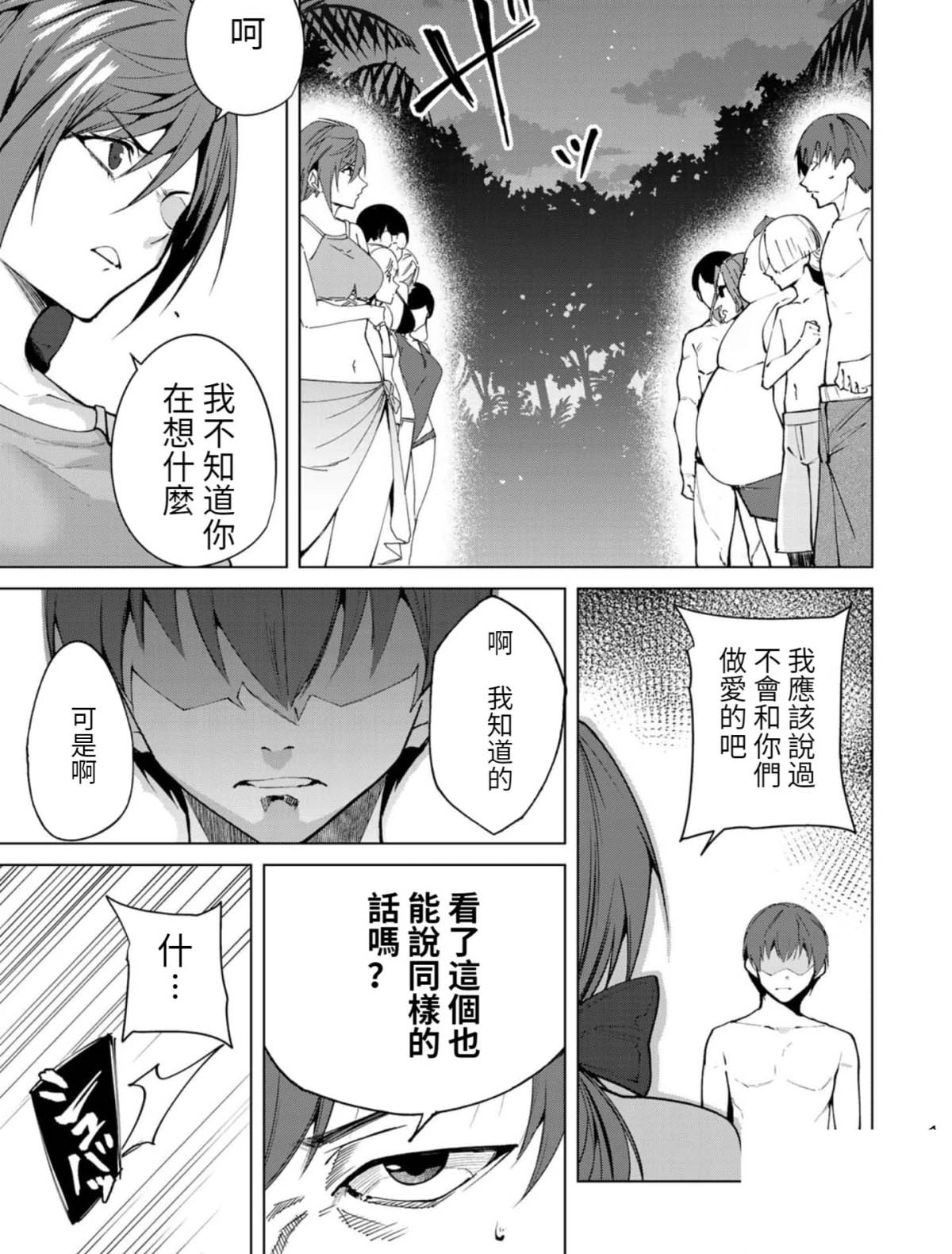 第56话10