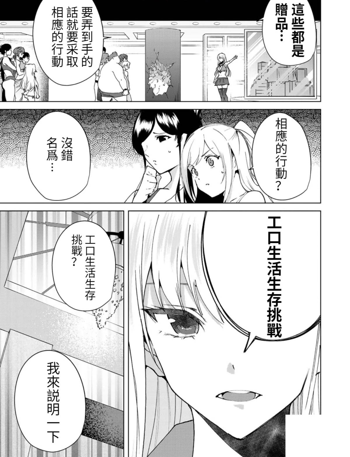 第56话2