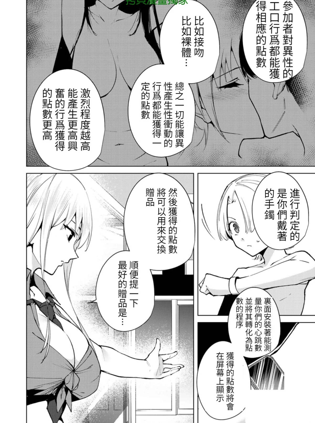 第56话3