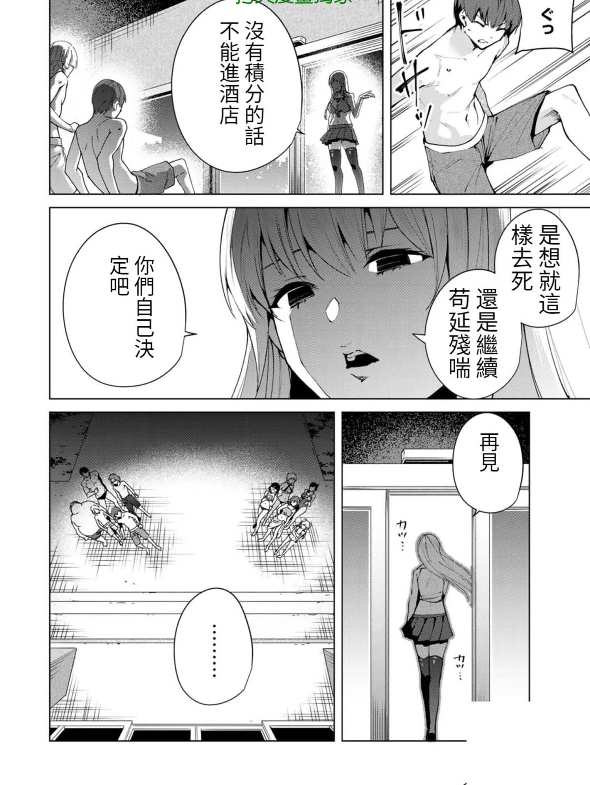 第56话5
