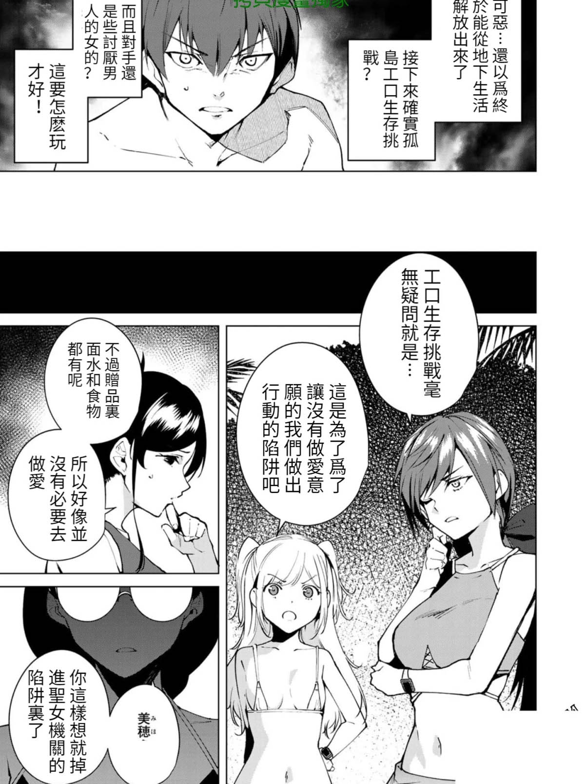 第56话6