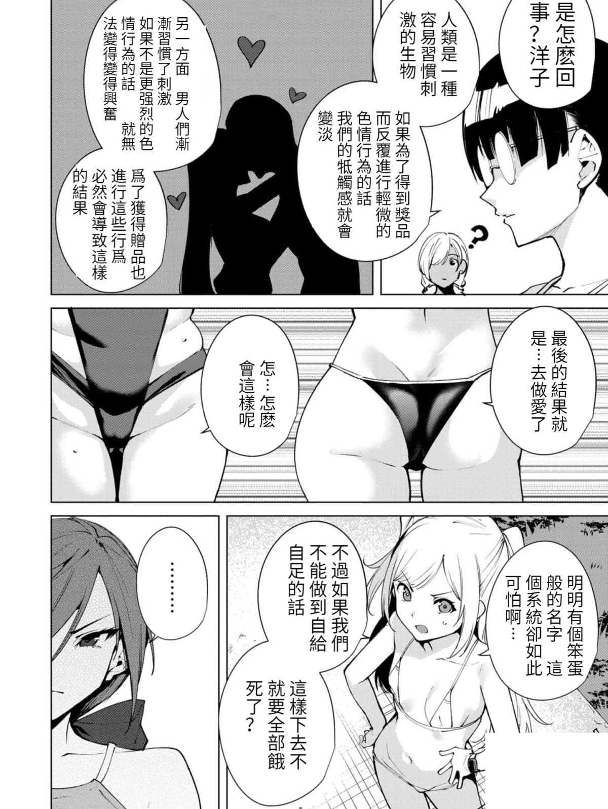 第56话7