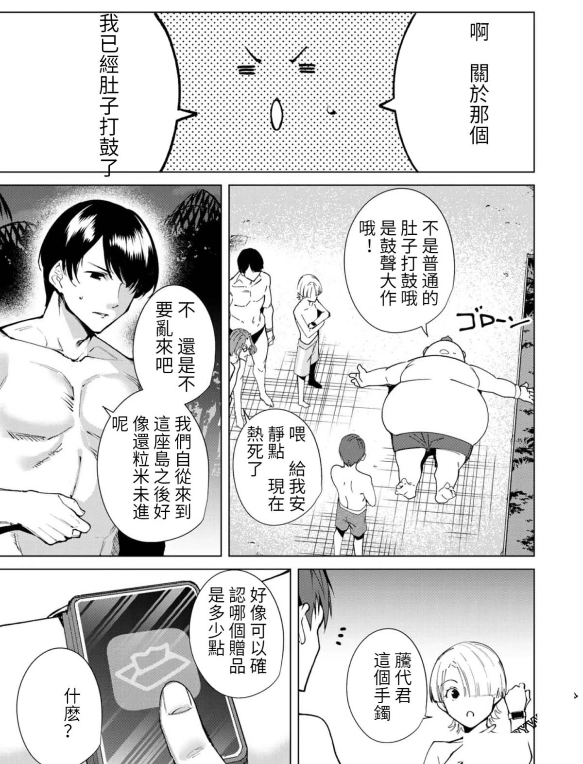 第56话8