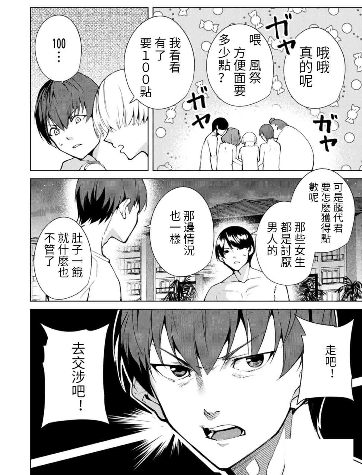第56话9