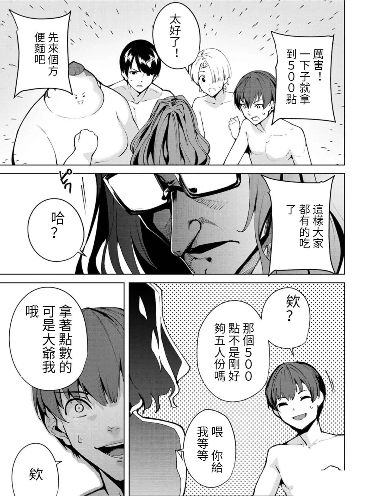 第60话10