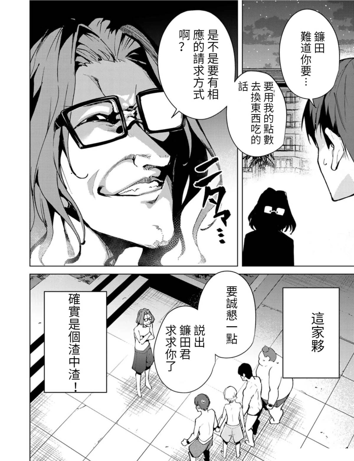 第60话11