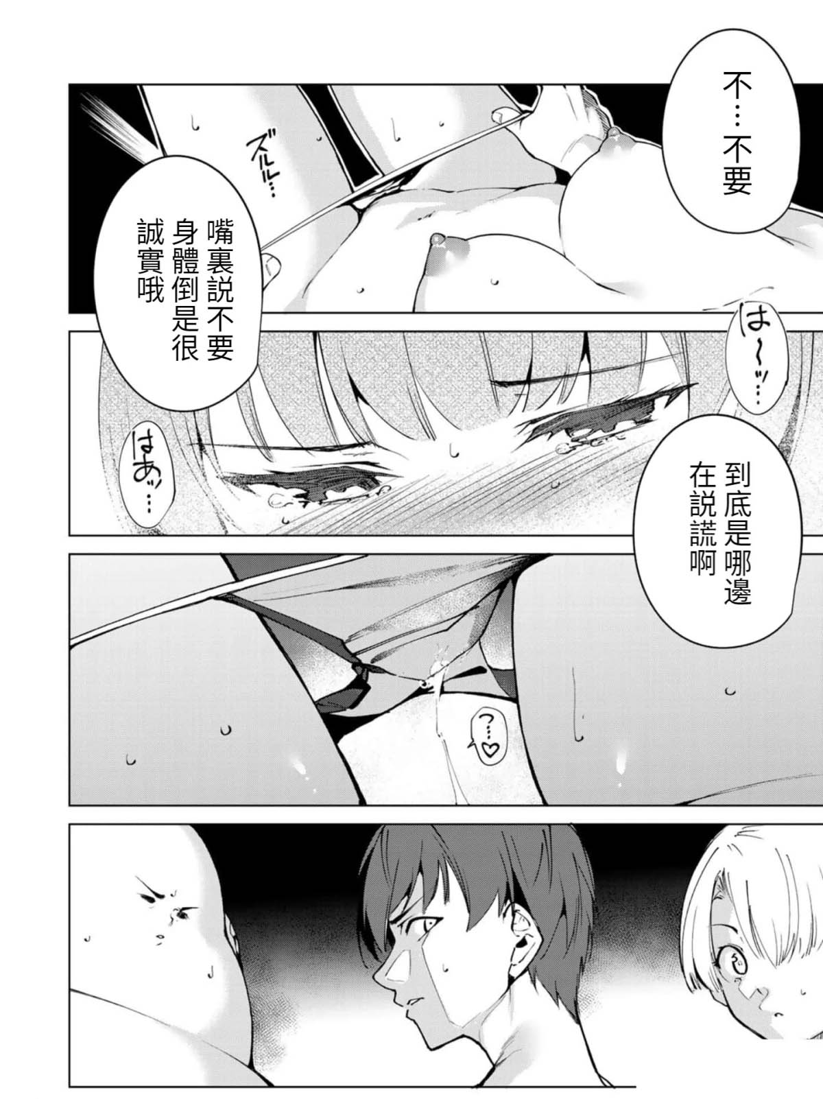 第60话3