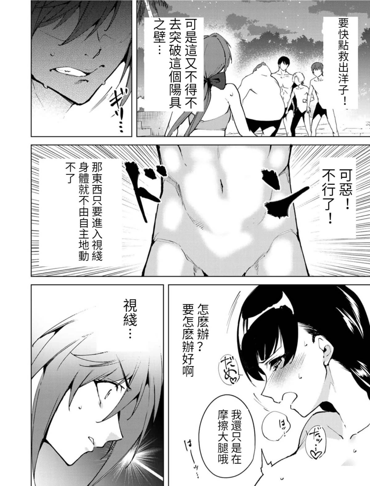 第60话5