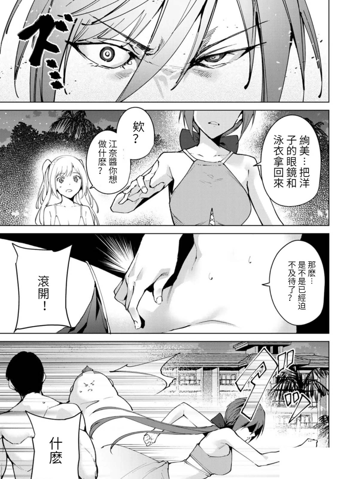 第60话6