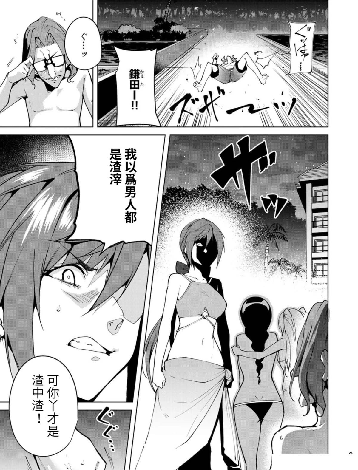 第60话8