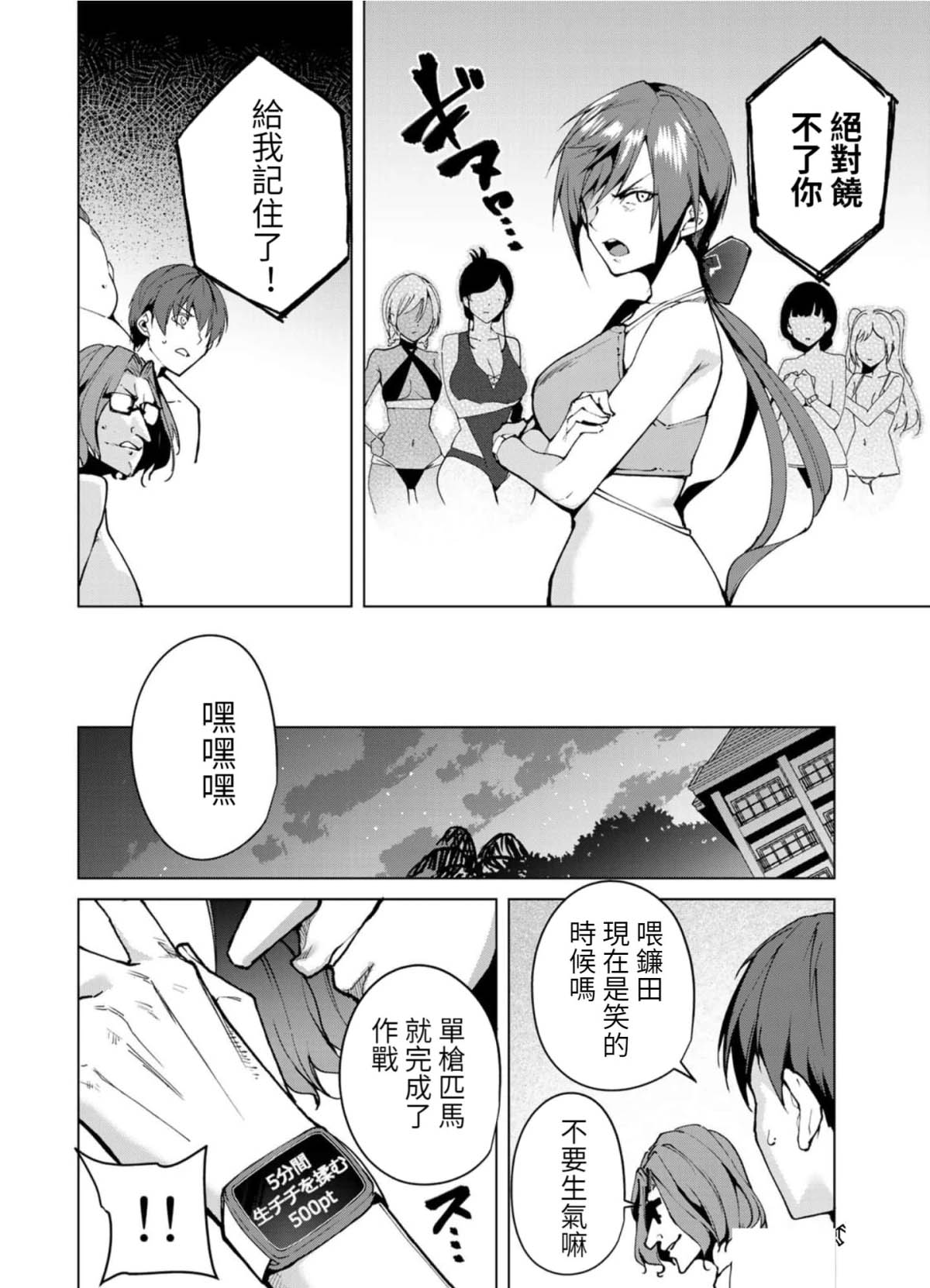 第60话9