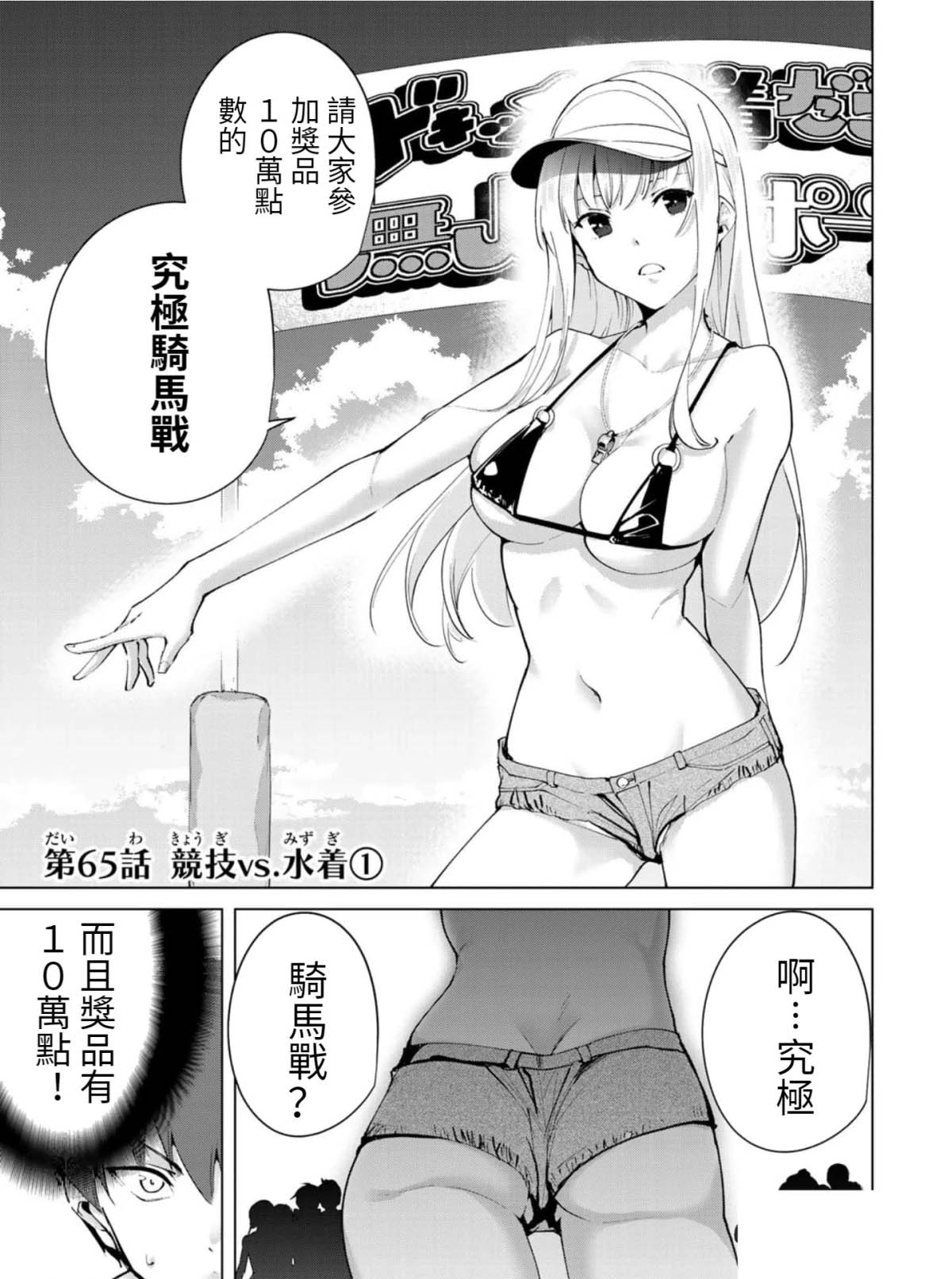 第65话0