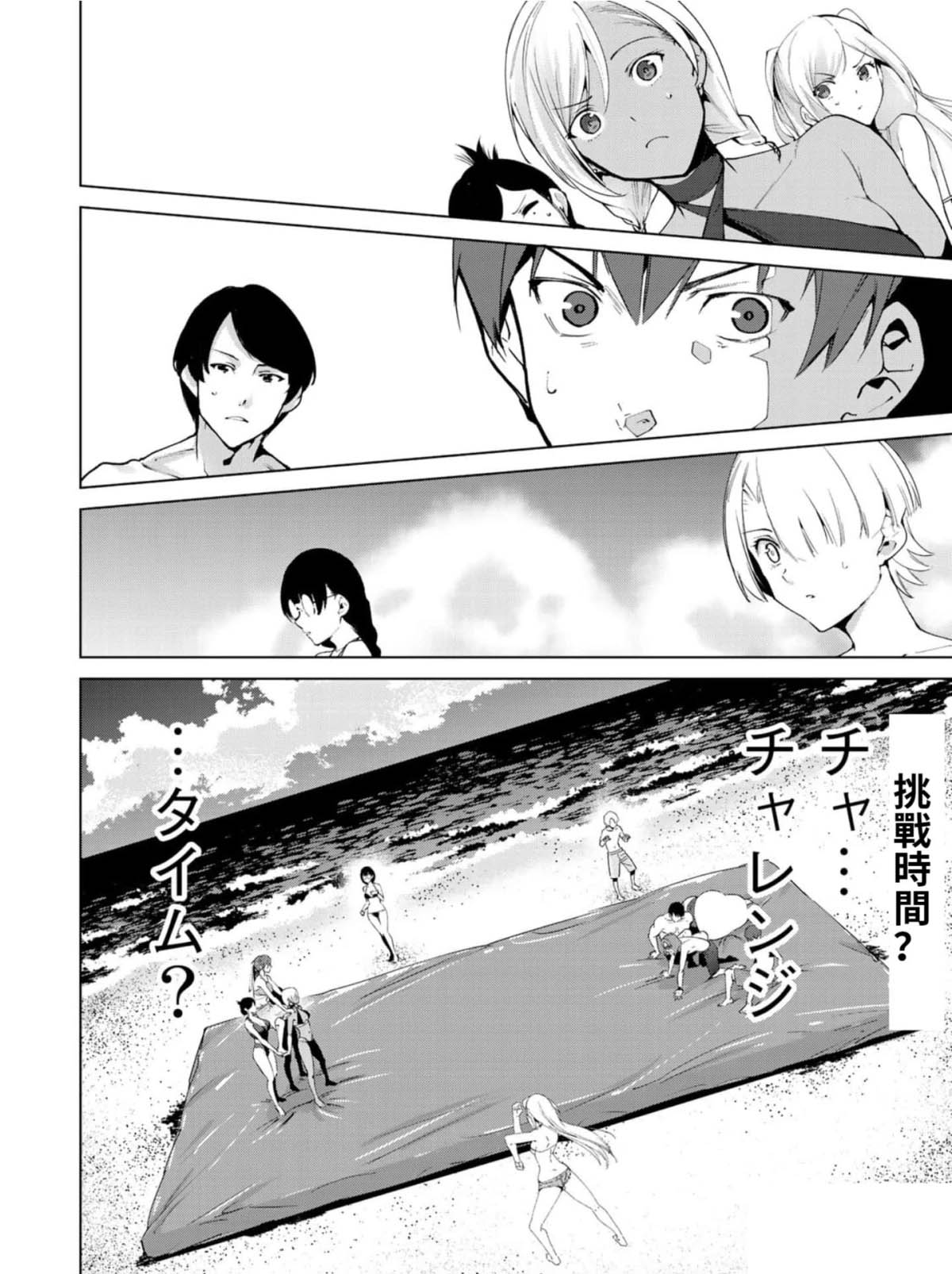 第65话13
