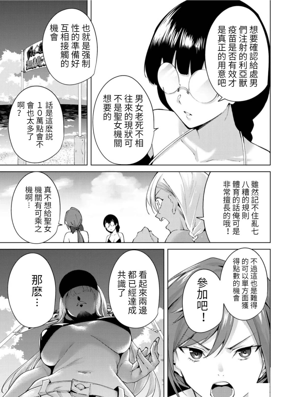 第65话2