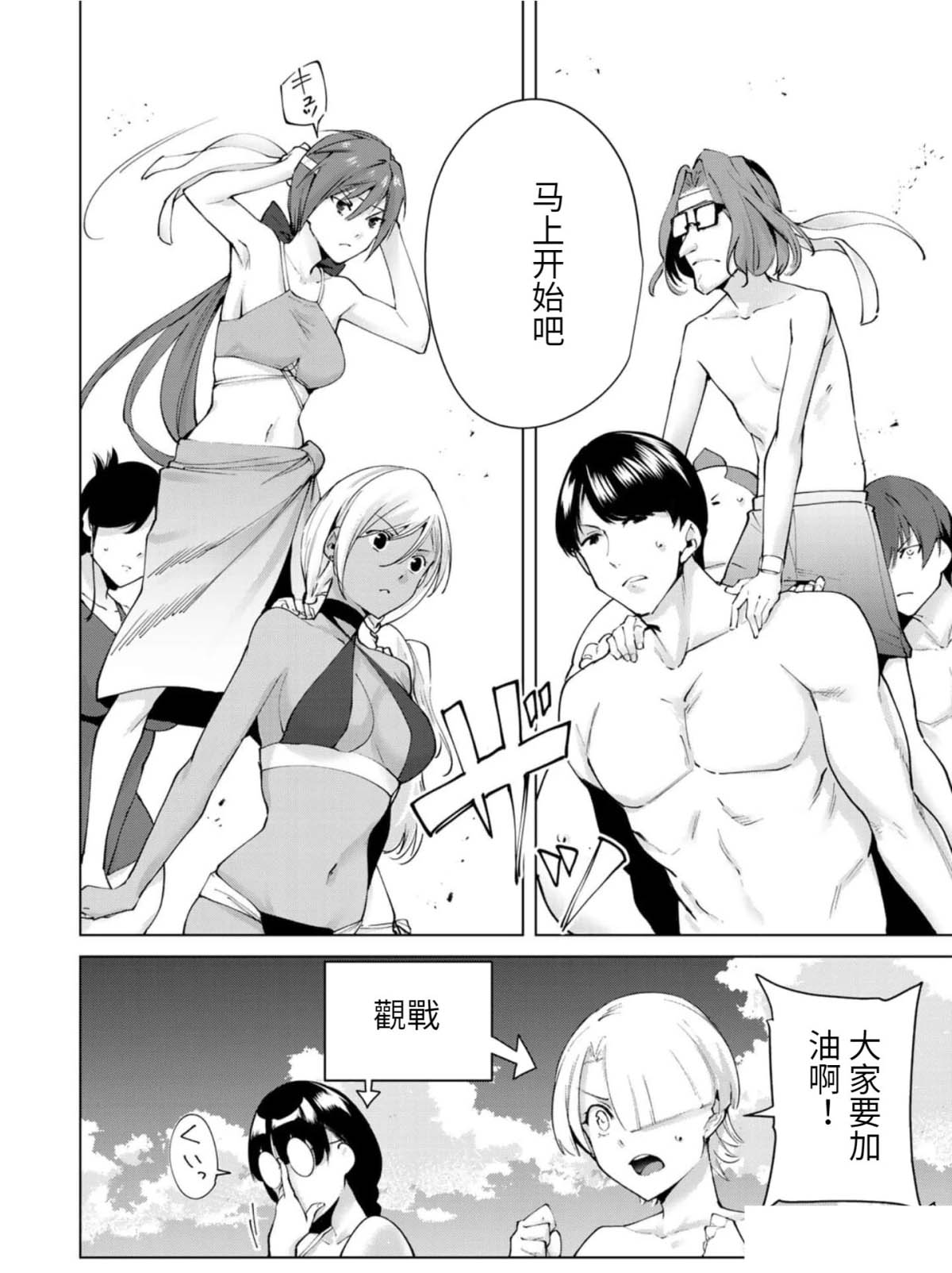 第65话3