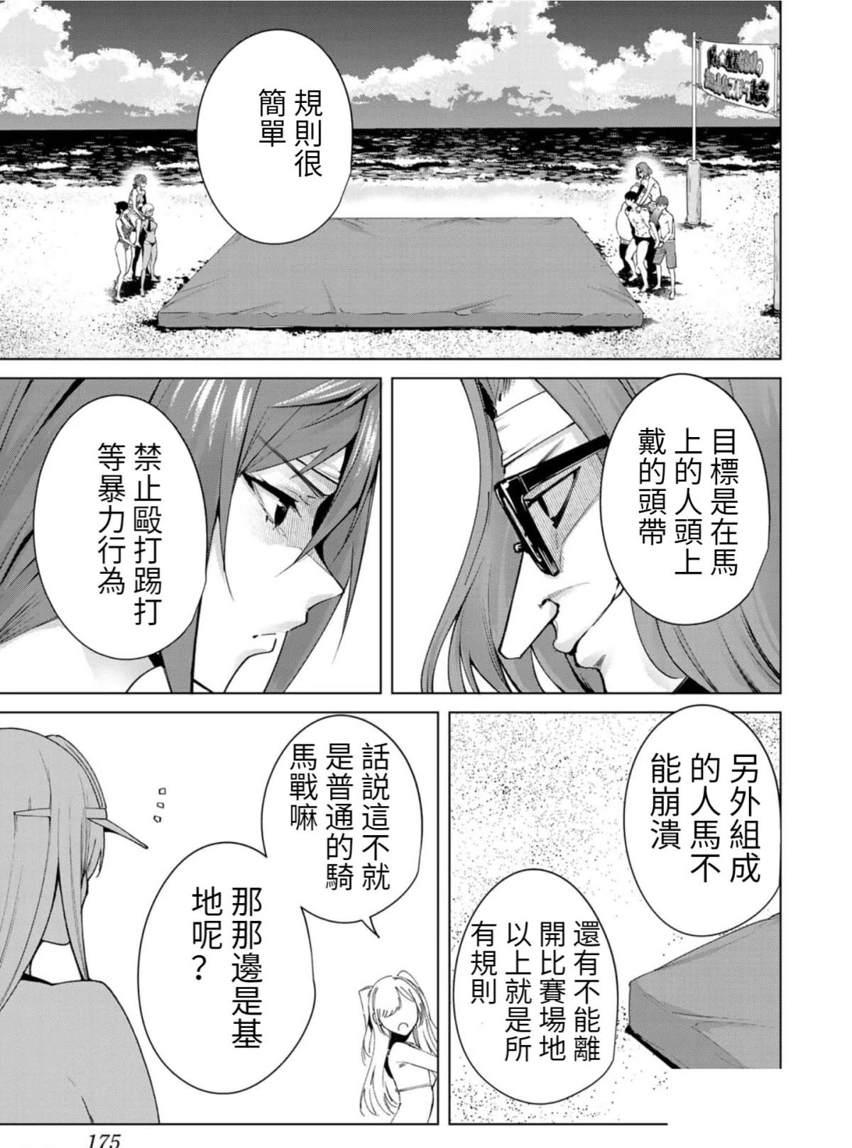 第65话4