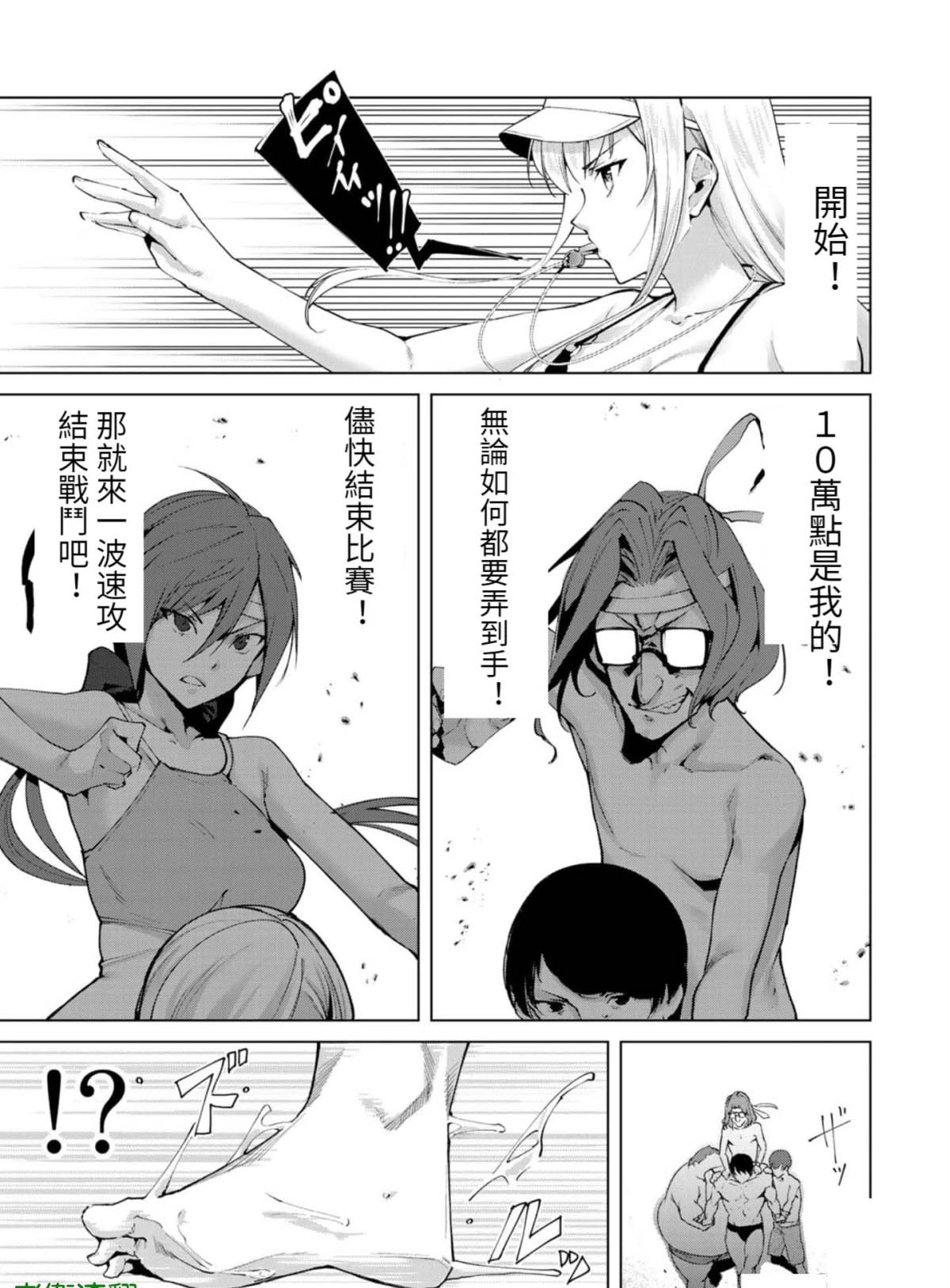 第65话6