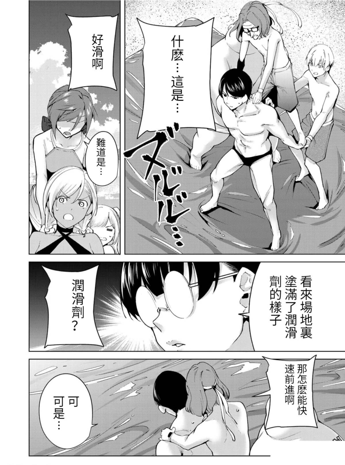第65话7