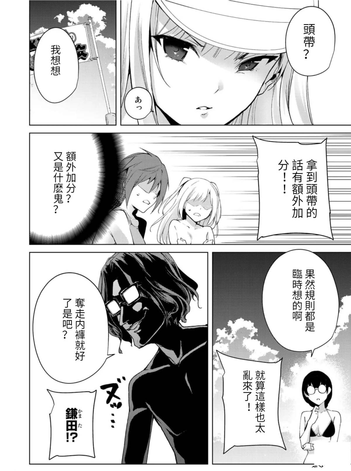 第67话1