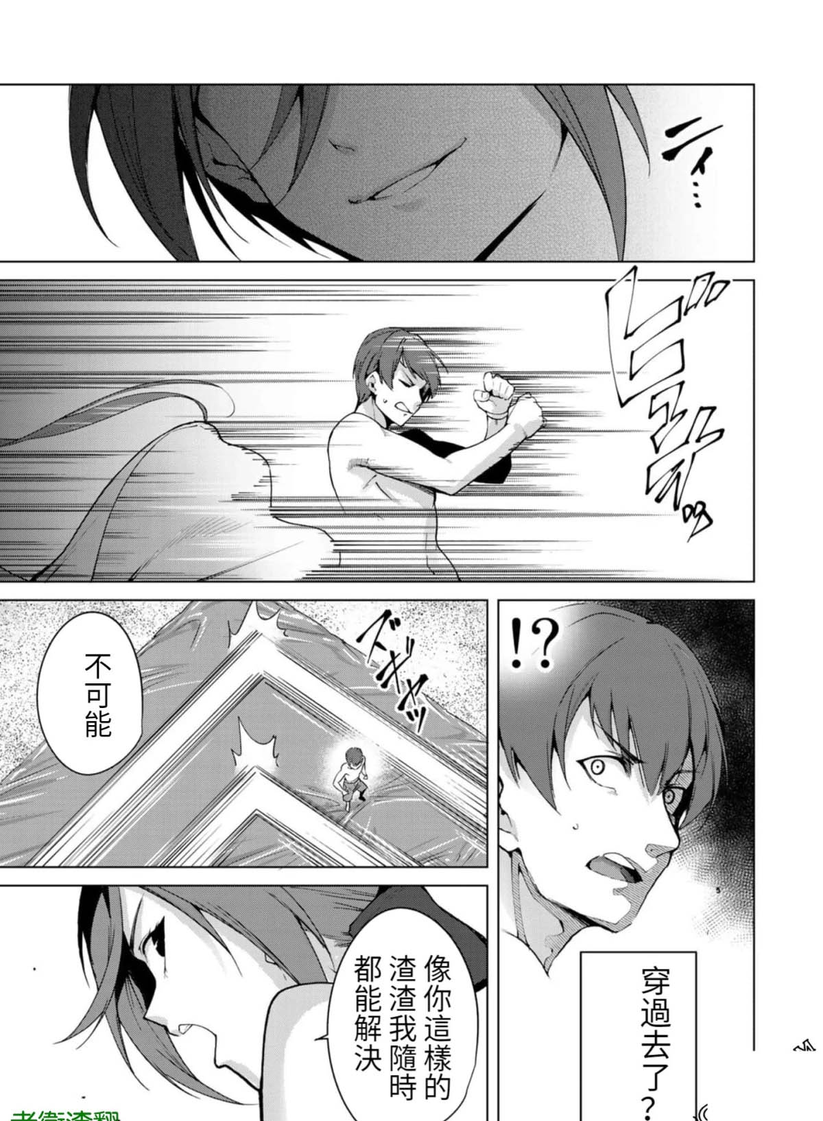 第67话10