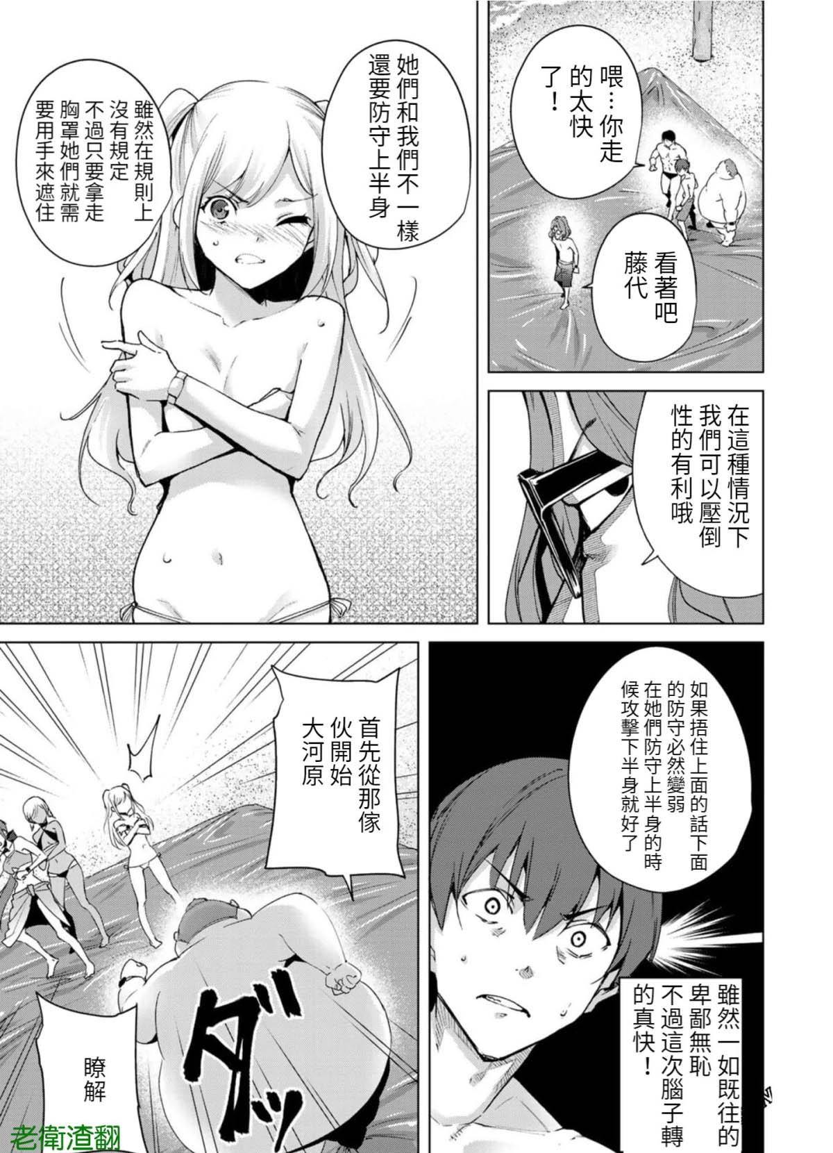 第67话2