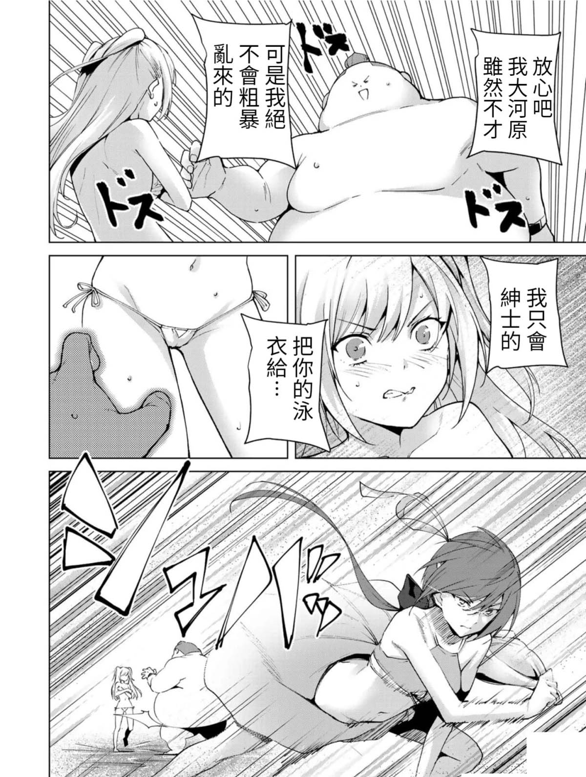 第67话3