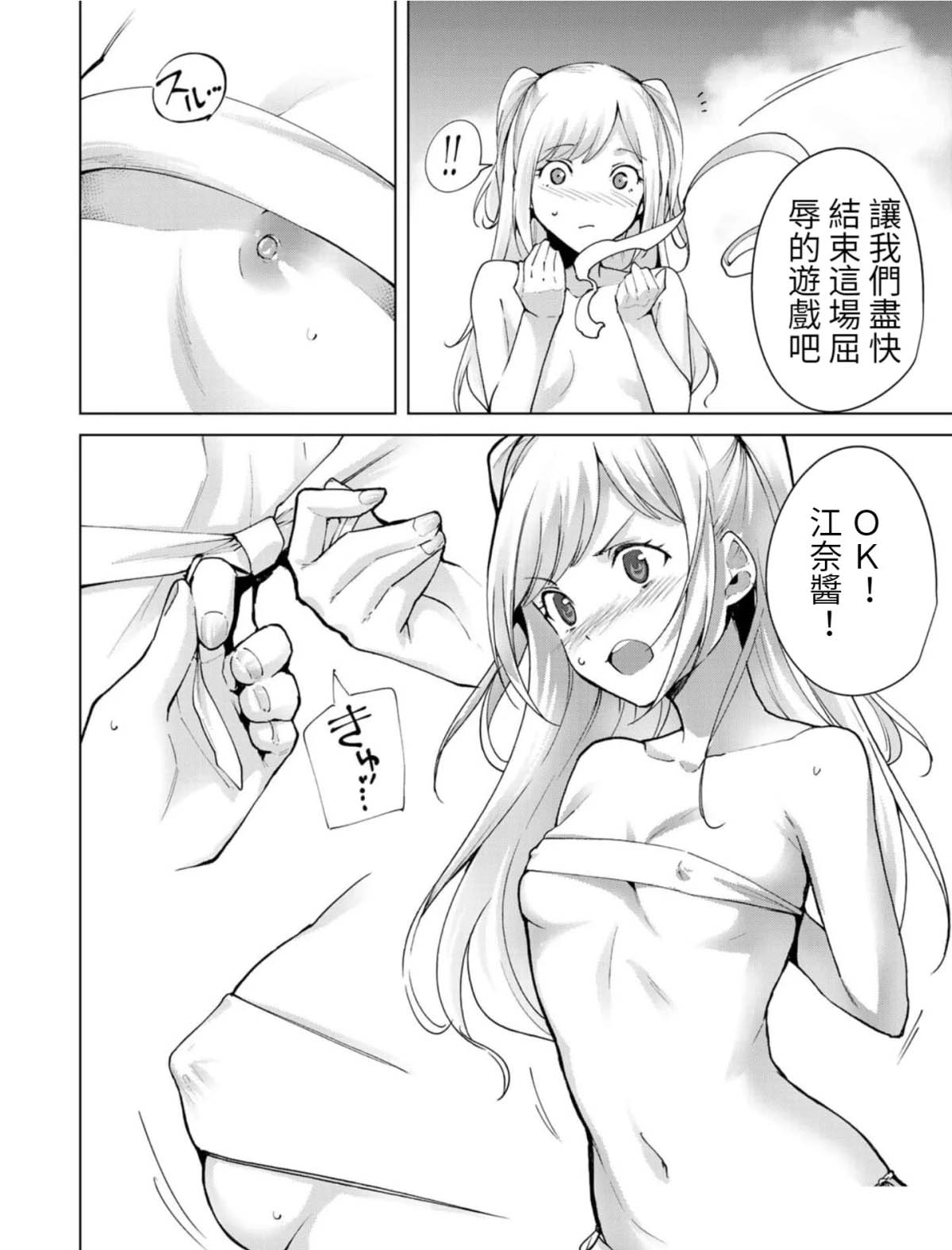 第67话5