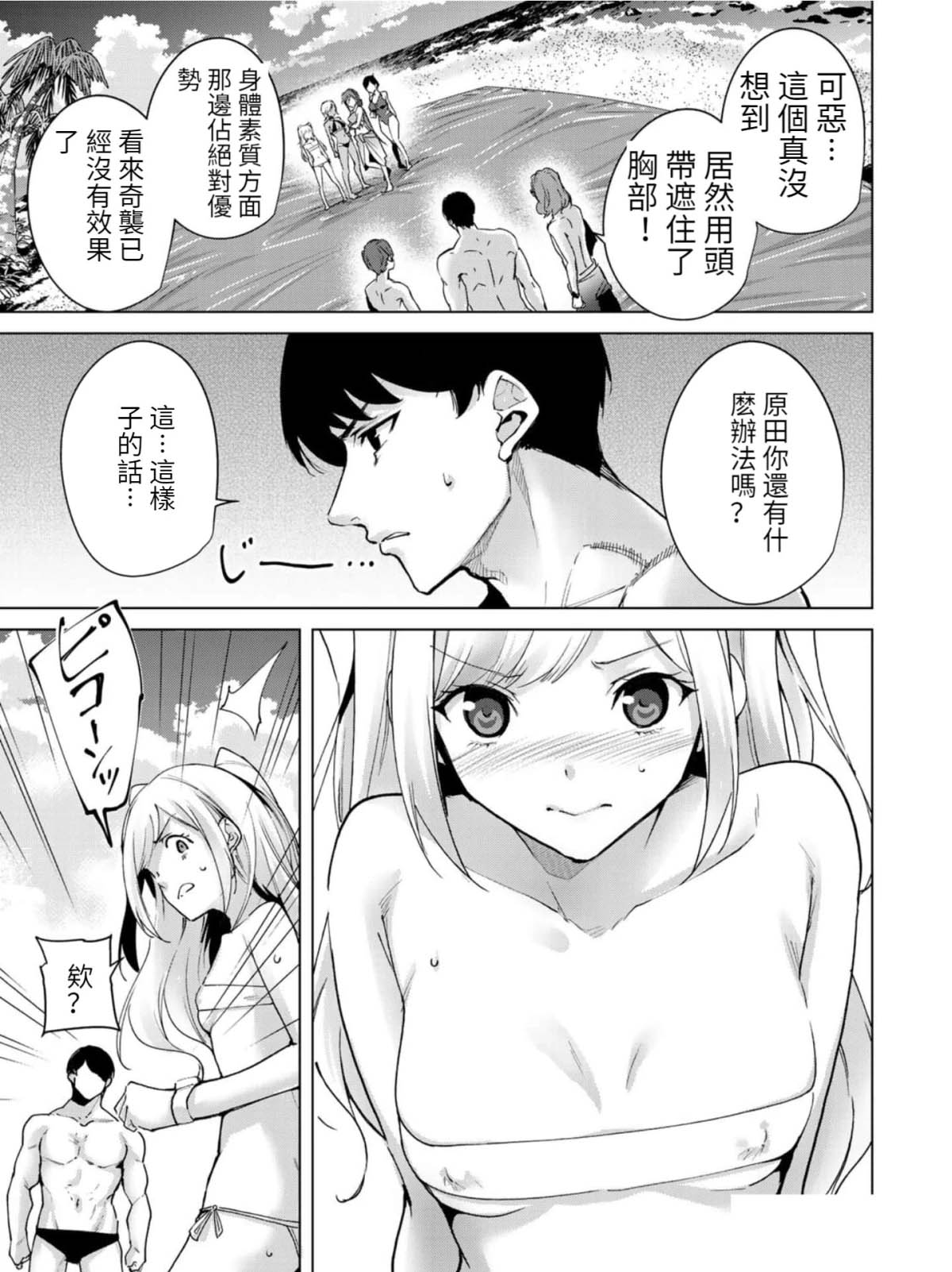 第67话6