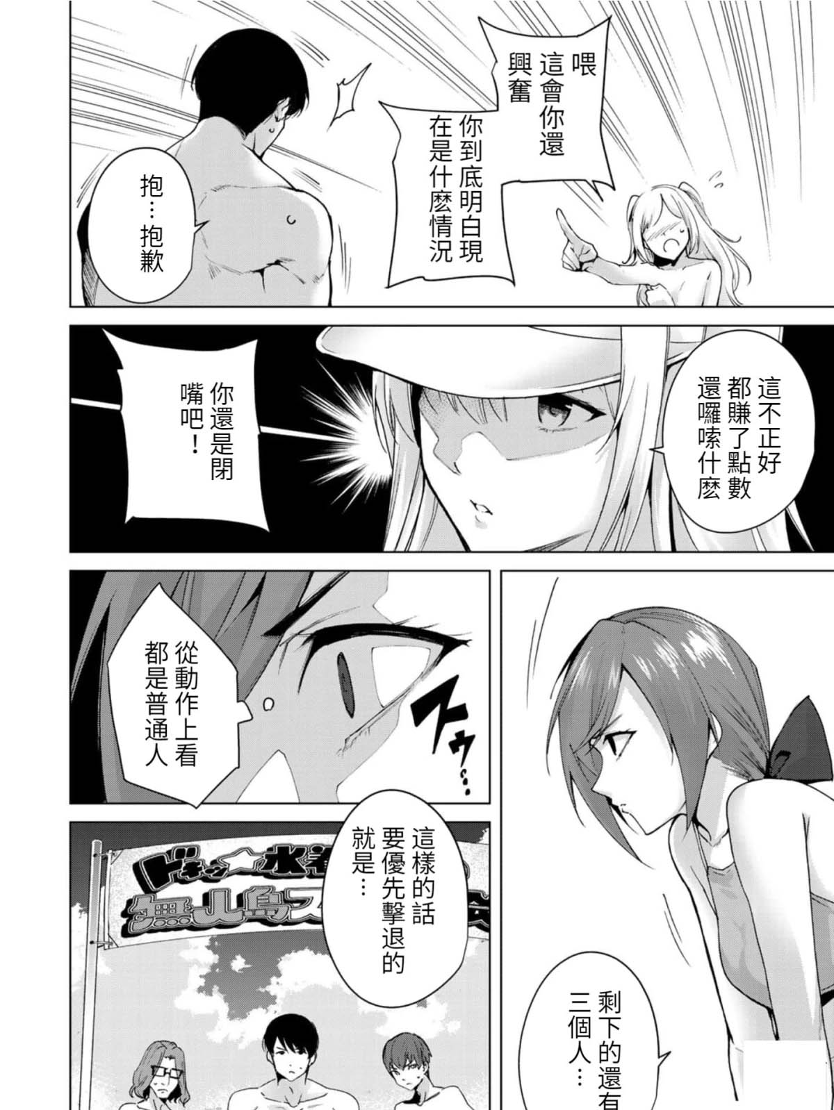 第67话7