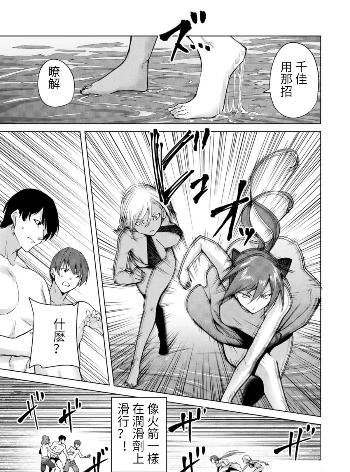 第67话8