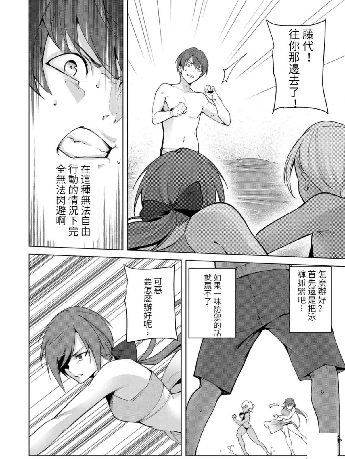 第67话9