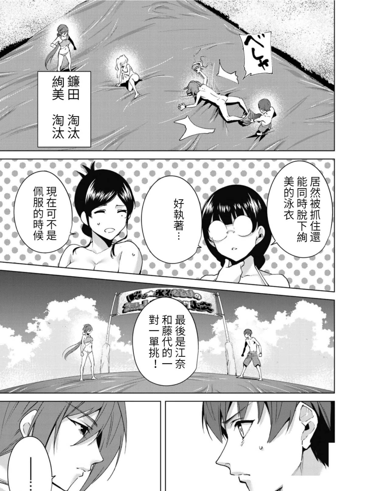 第70话2