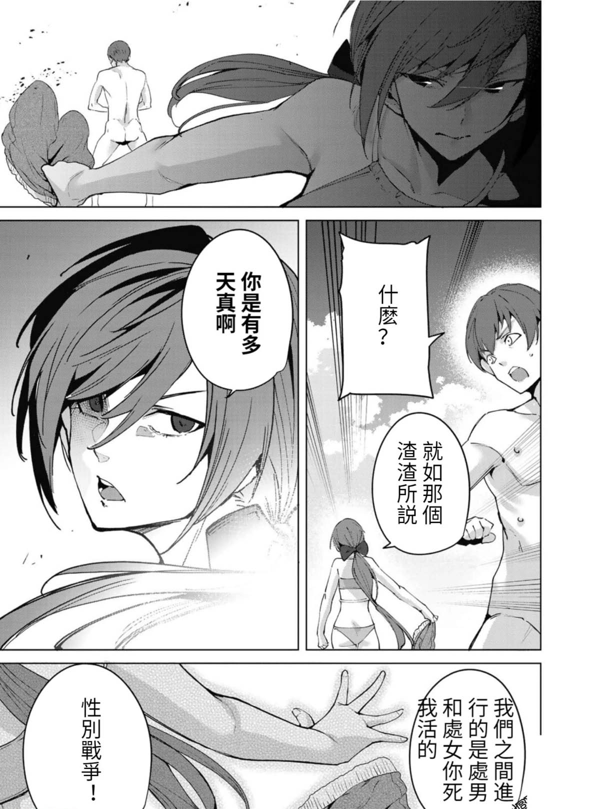 第70话4