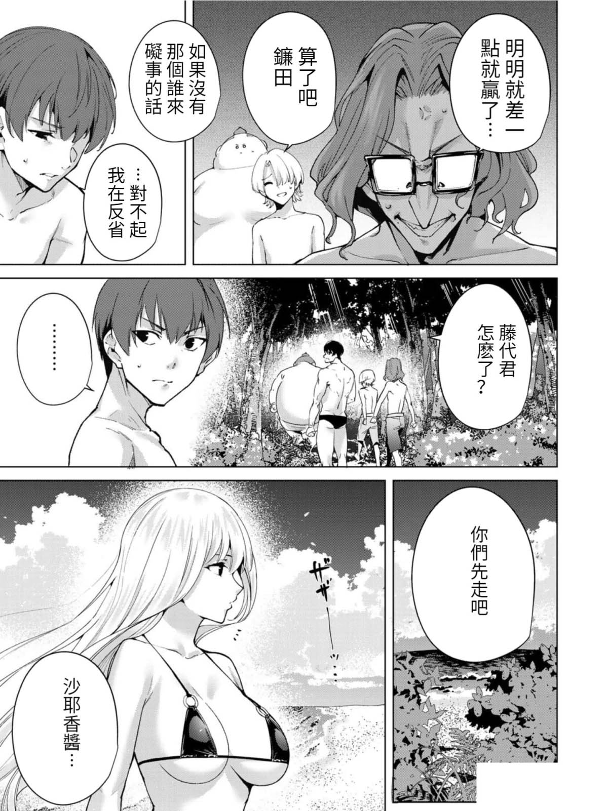 第70话6
