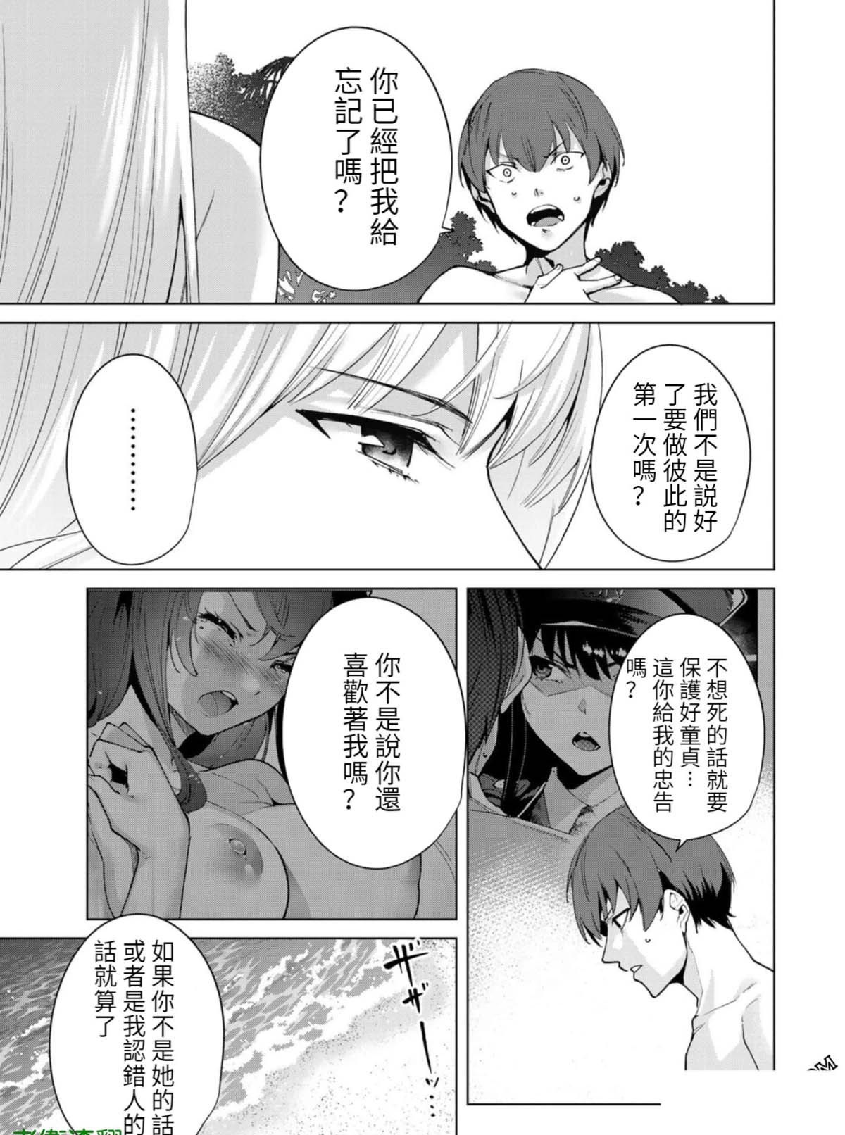 第70话8