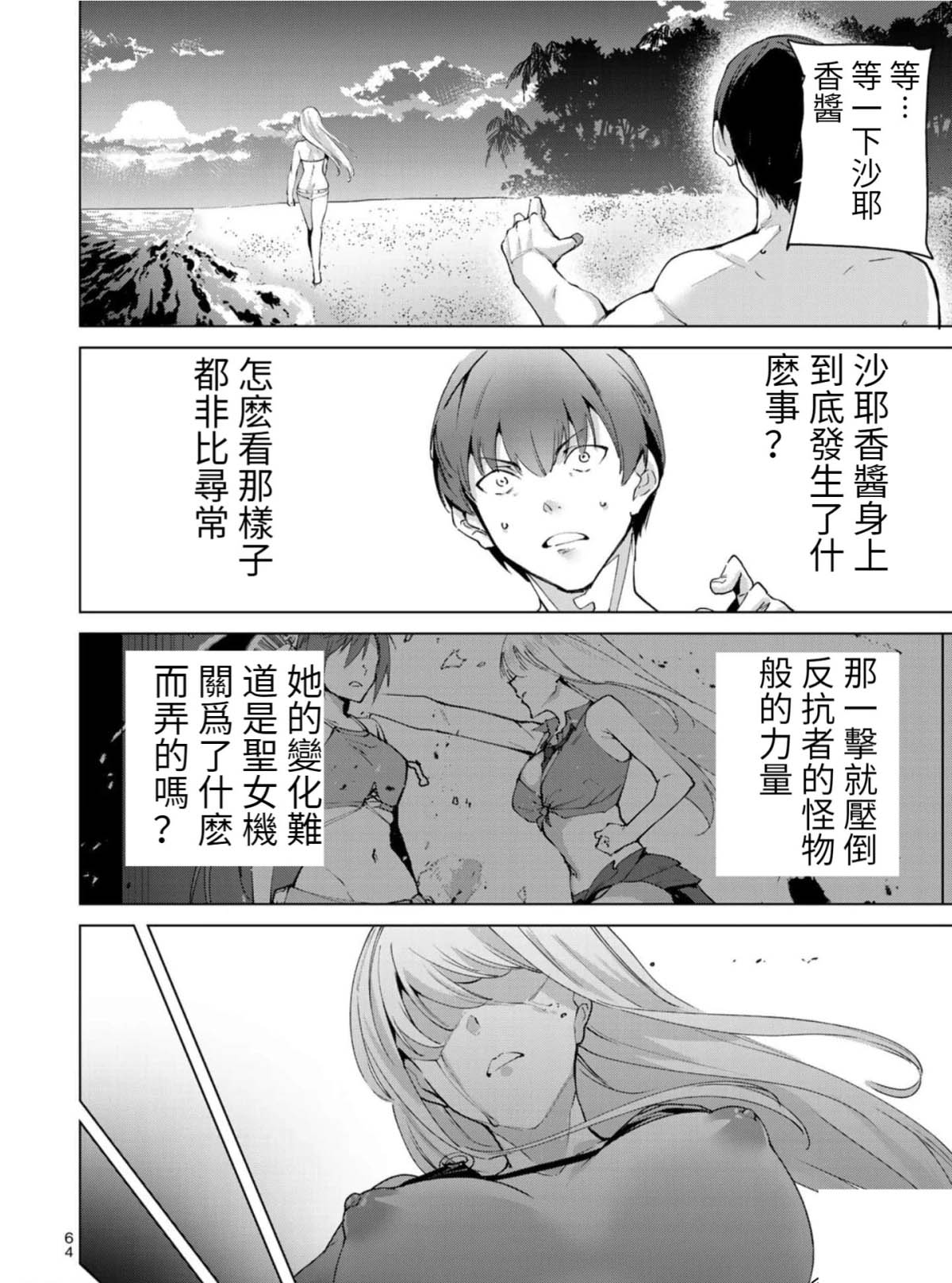 第71话1