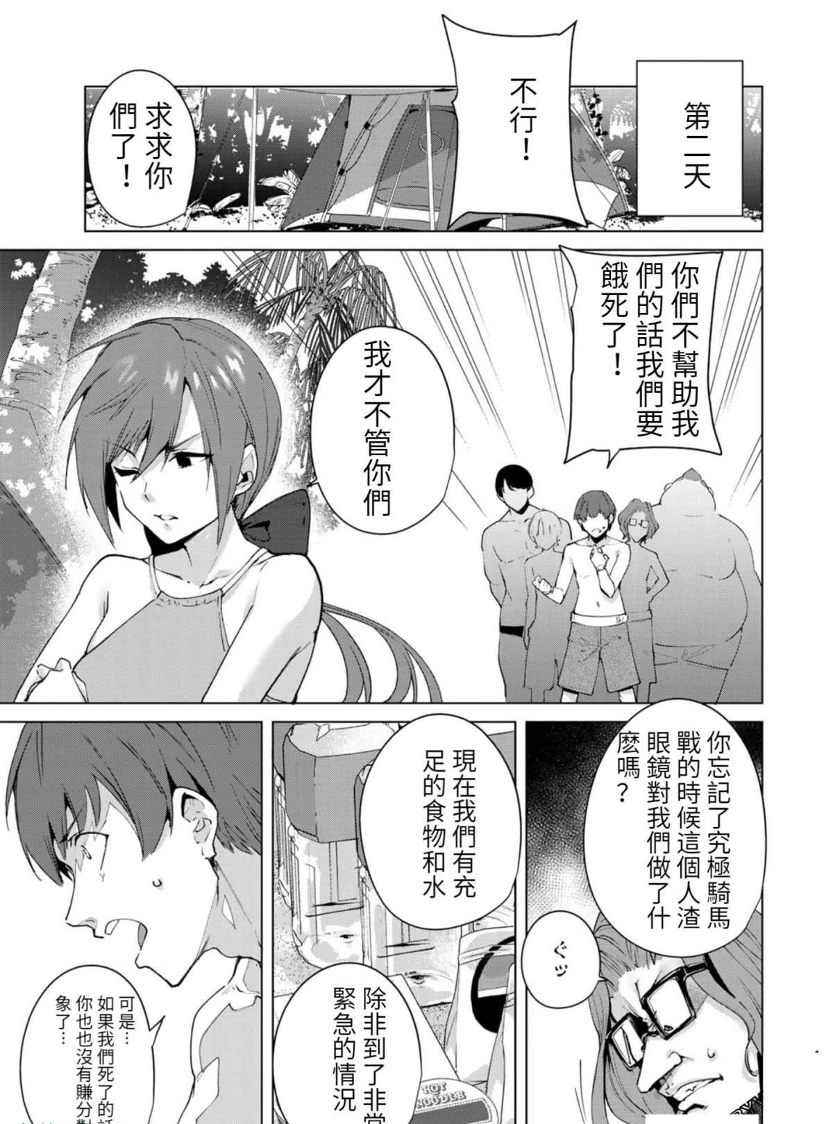 第71话2