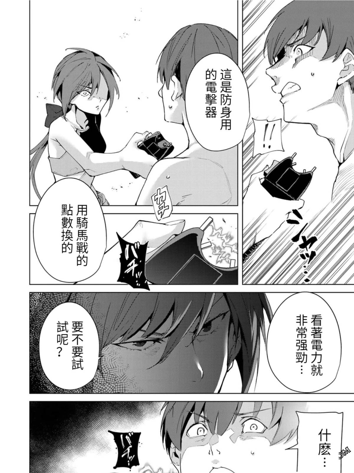 第71话3
