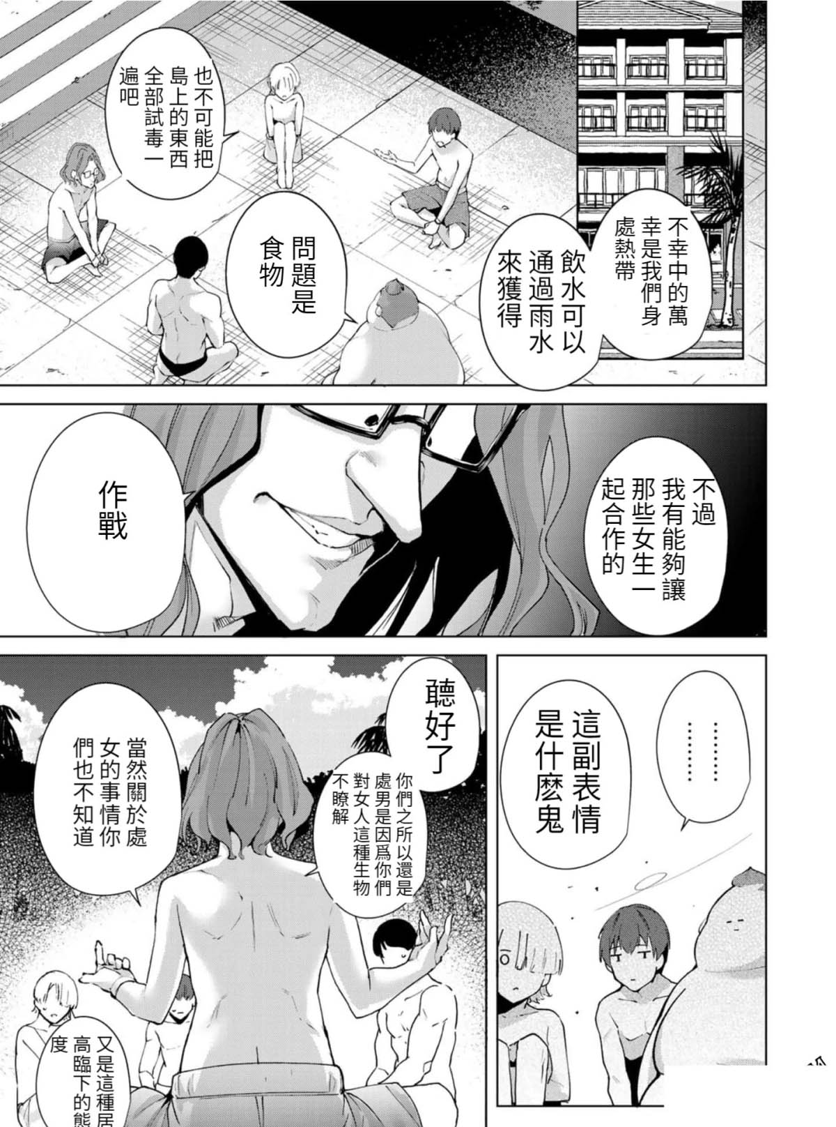 第71话4