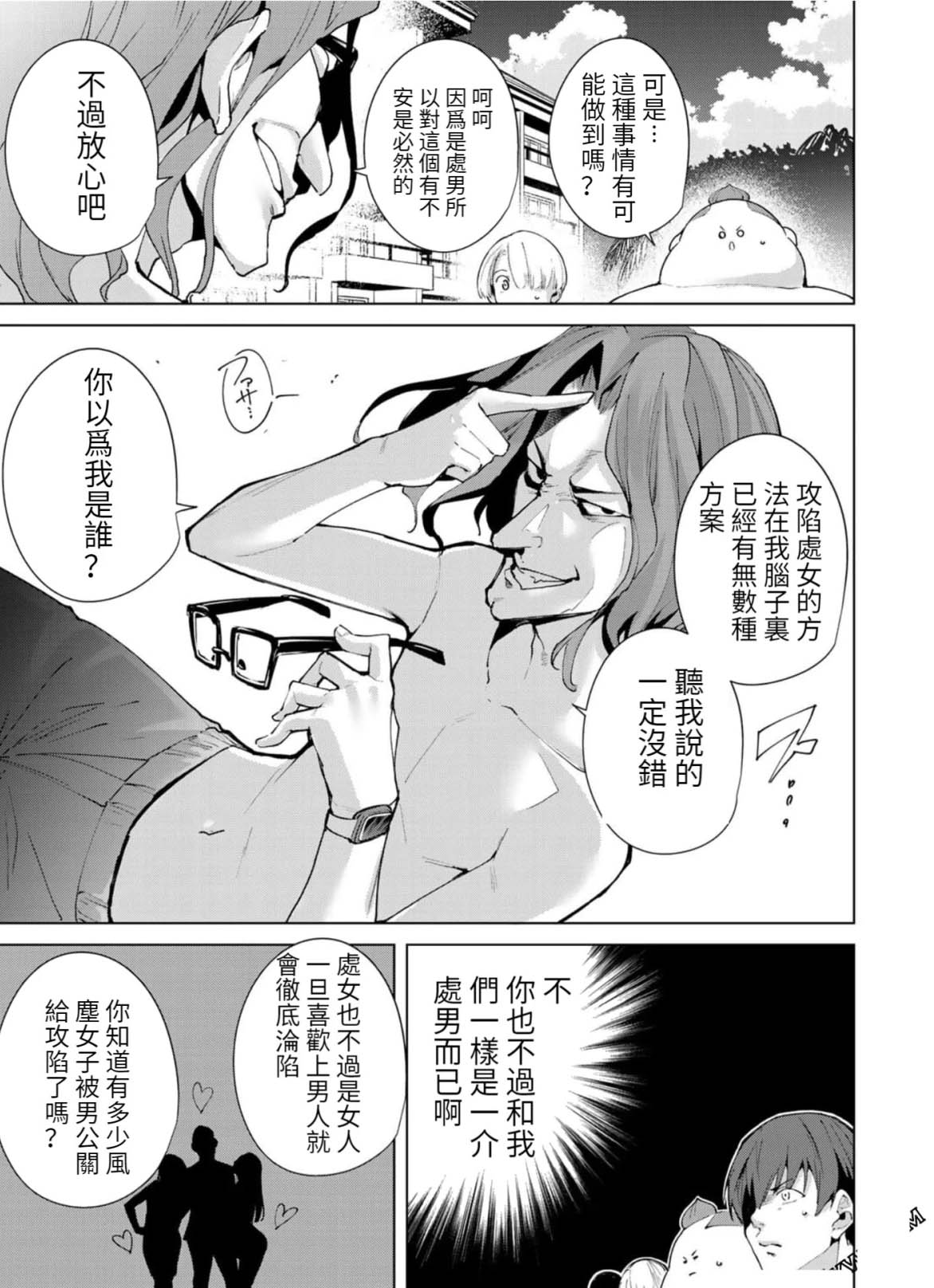 第71话6