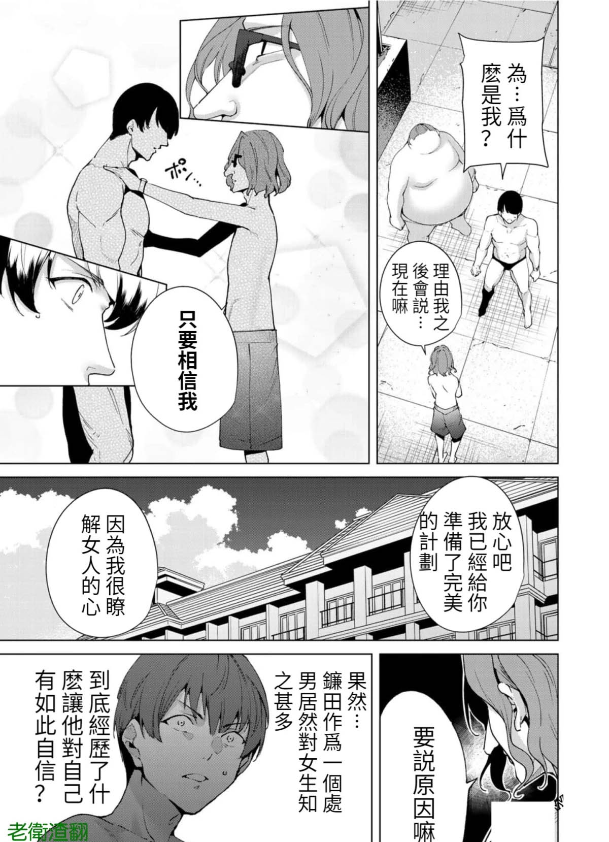 第71话8
