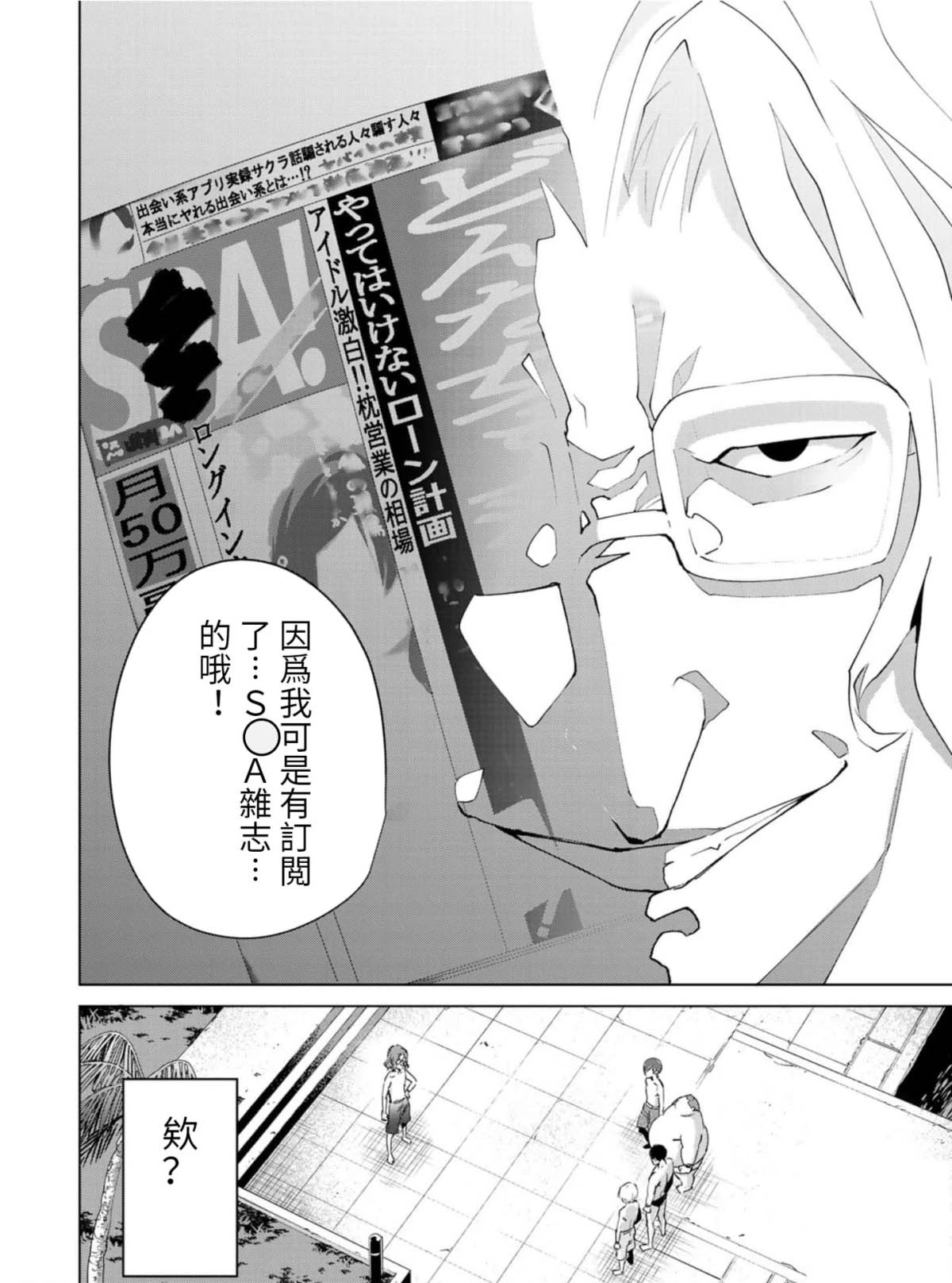 第71话9