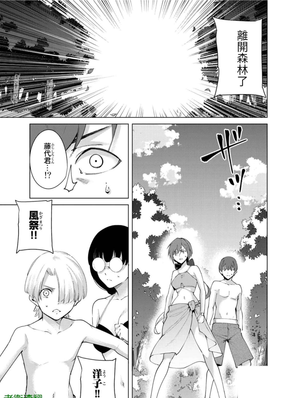 第77话10