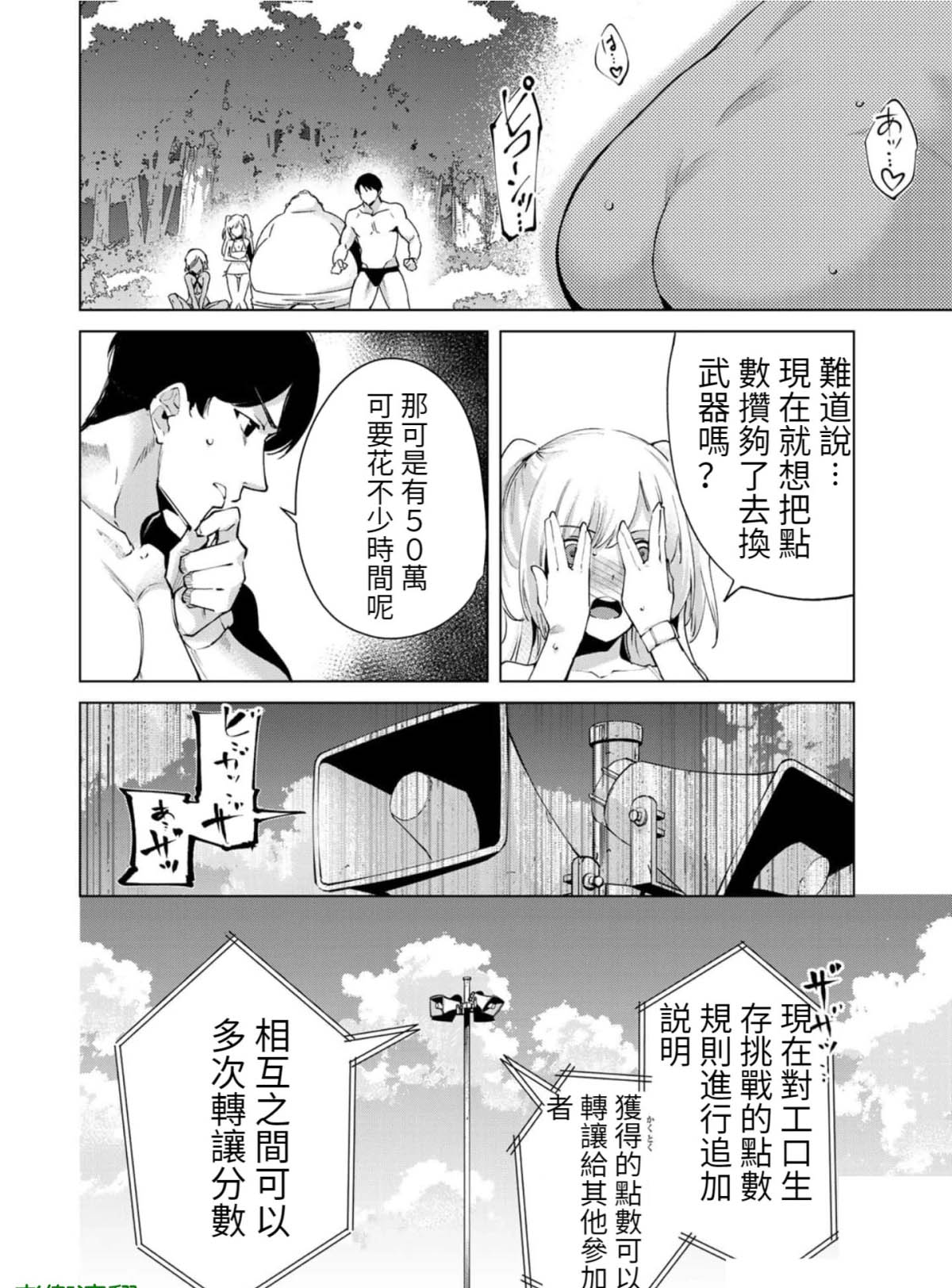 第77话5