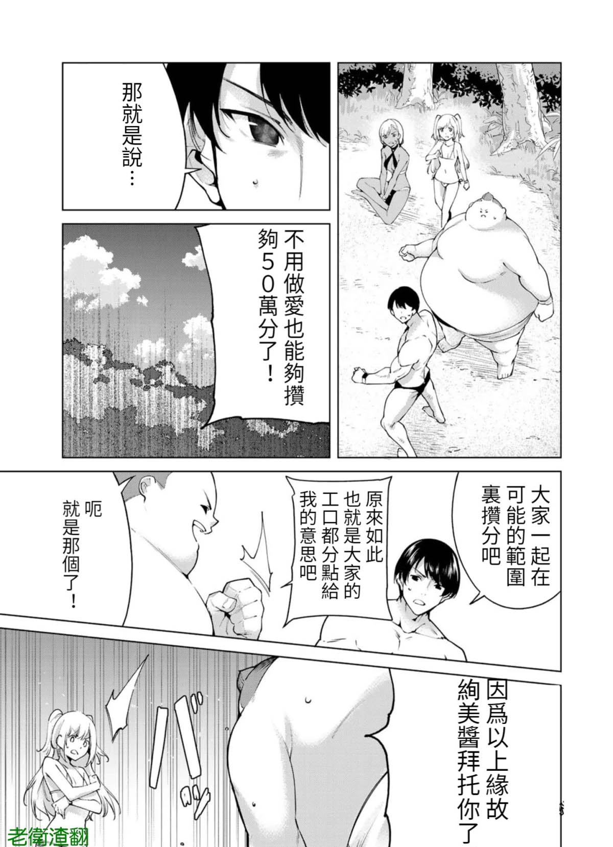 第77话6