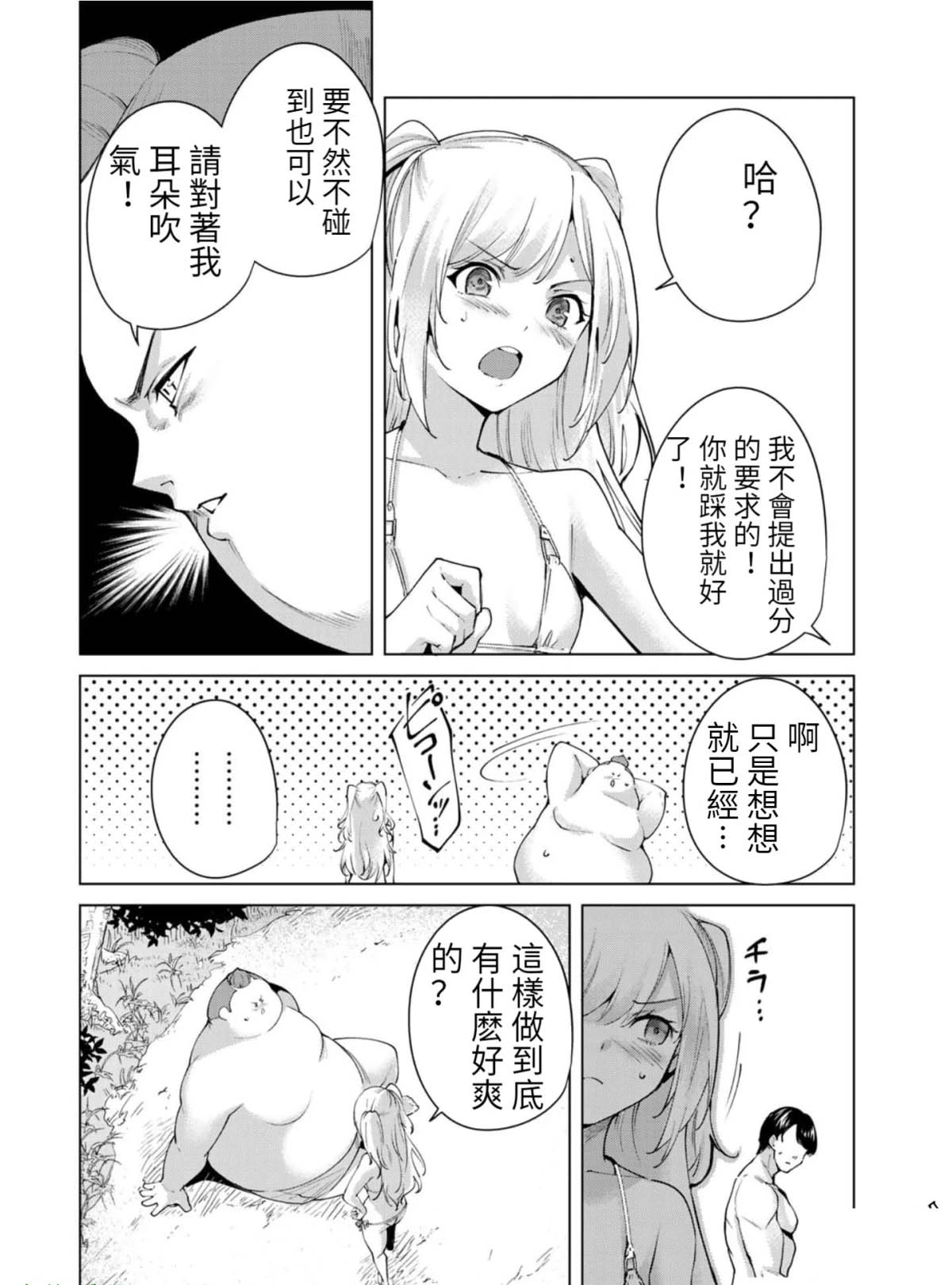 第77话7